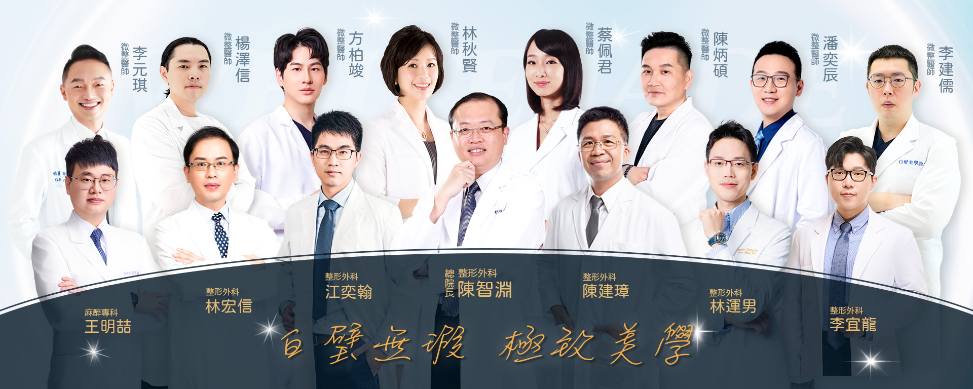 白璧美學 | Chiayi