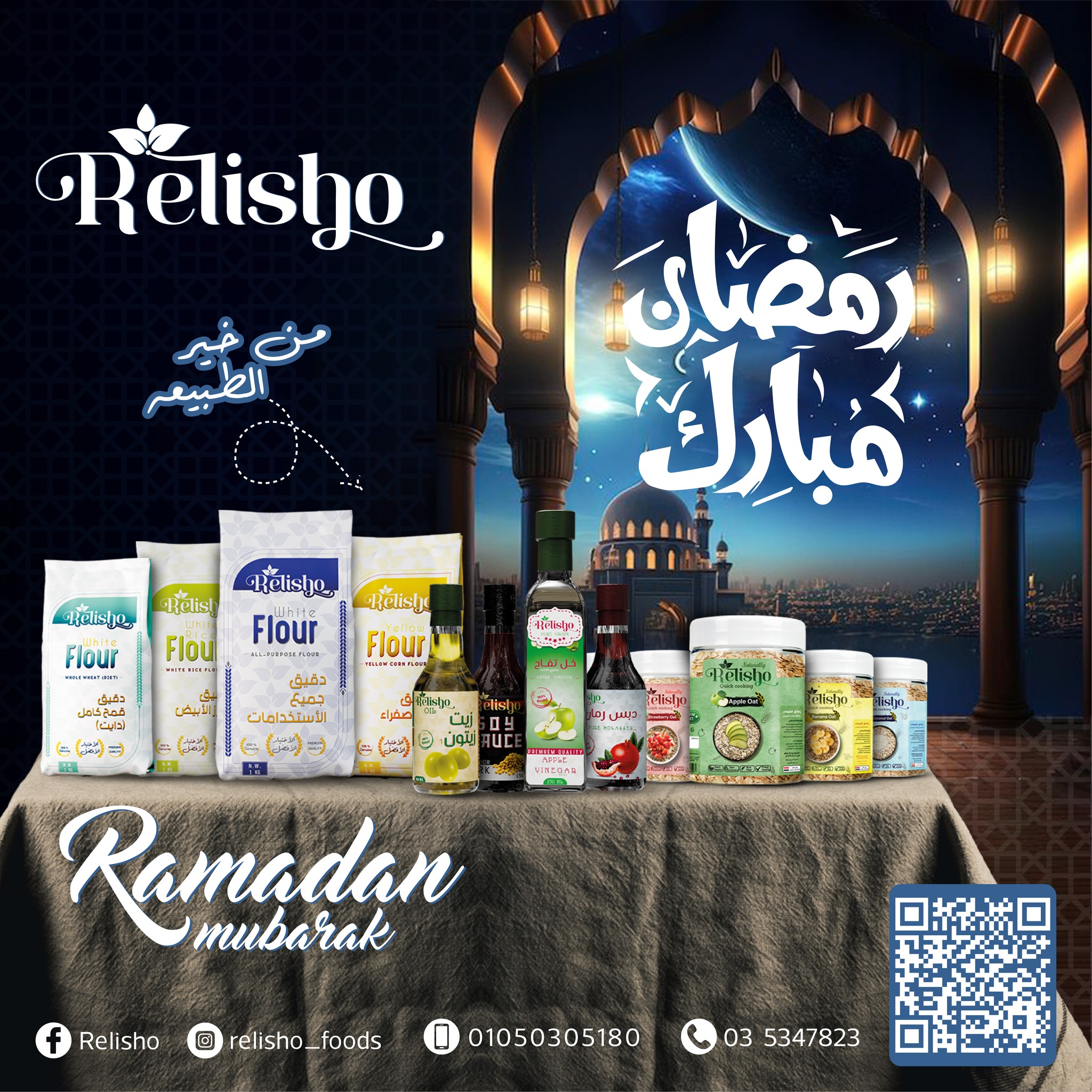 Relisho | Alexandria