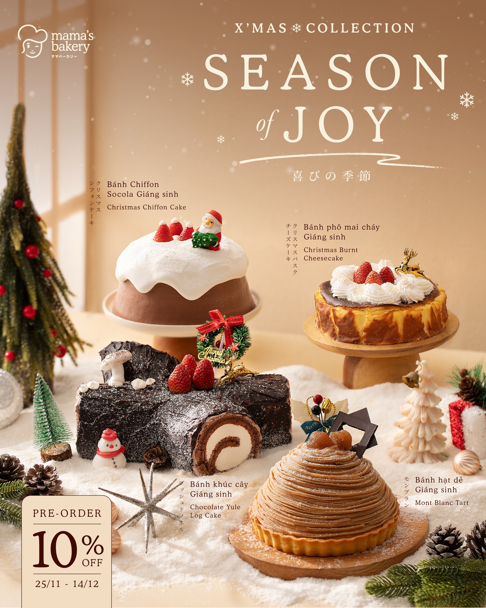 Mama's Bakery - 𝐋𝐞𝐭 𝐮𝐬 𝐜𝐞𝐥𝐞𝐛𝐫𝐚𝐭𝐞 𝐭𝐡𝐞 𝐒𝐞𝐚𝐬𝐨𝐧 𝐨𝐟 𝐉𝐨𝐲 🎄 🎁 Ưu... | Facebook