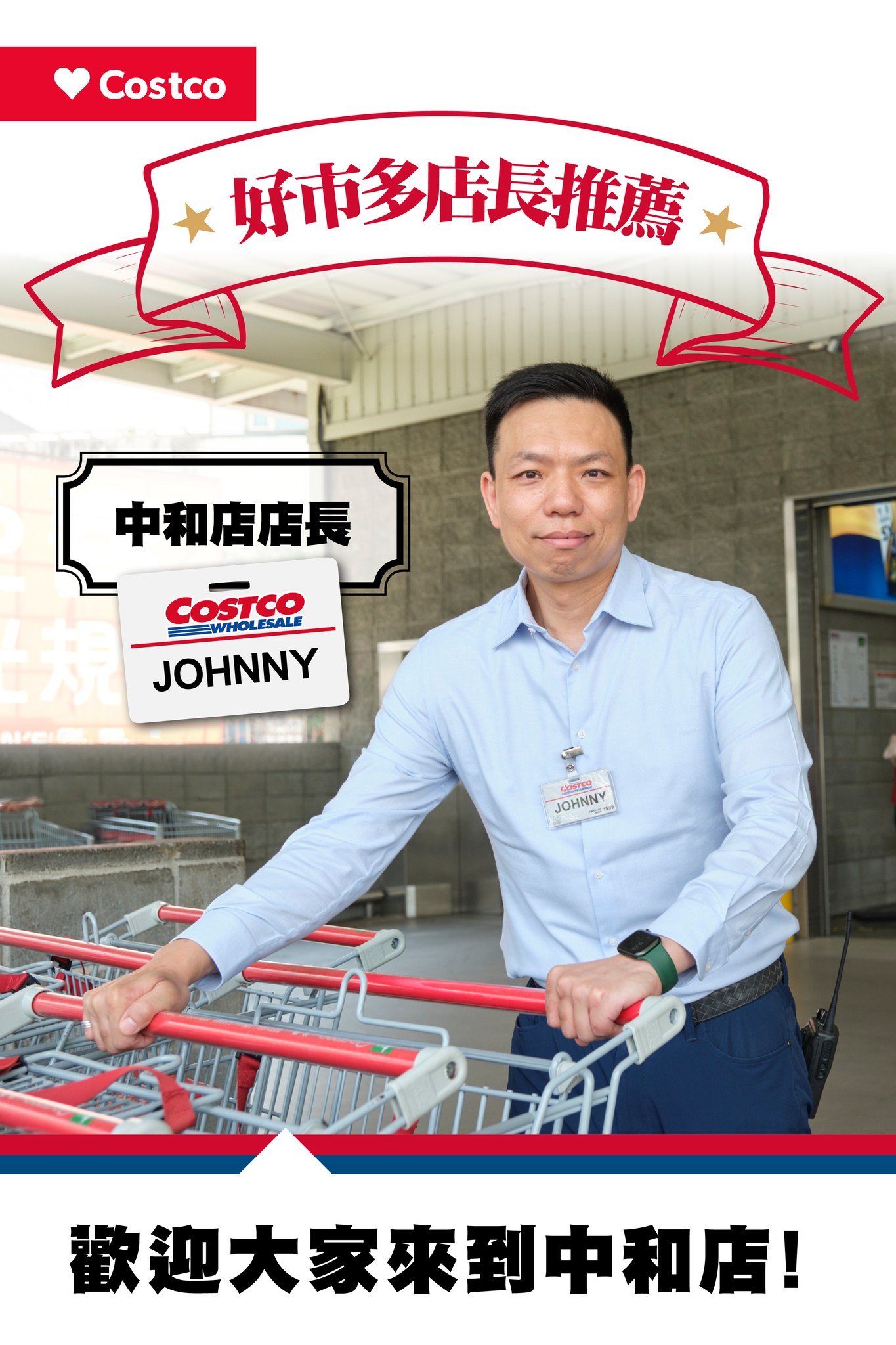 台灣好市多 - 台灣好市多 added a new photo.