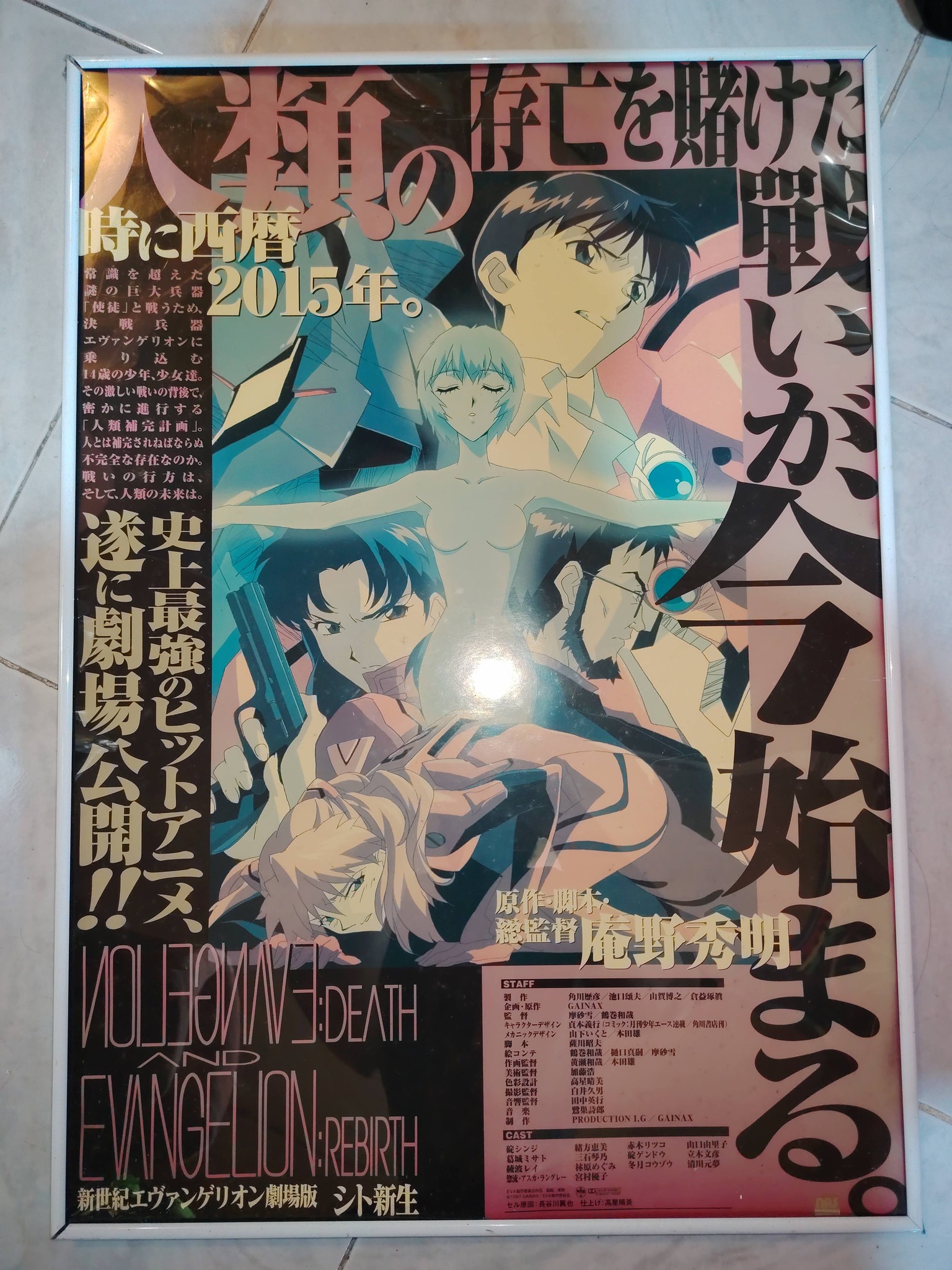 vintage neon genesis evangelion posters for sale