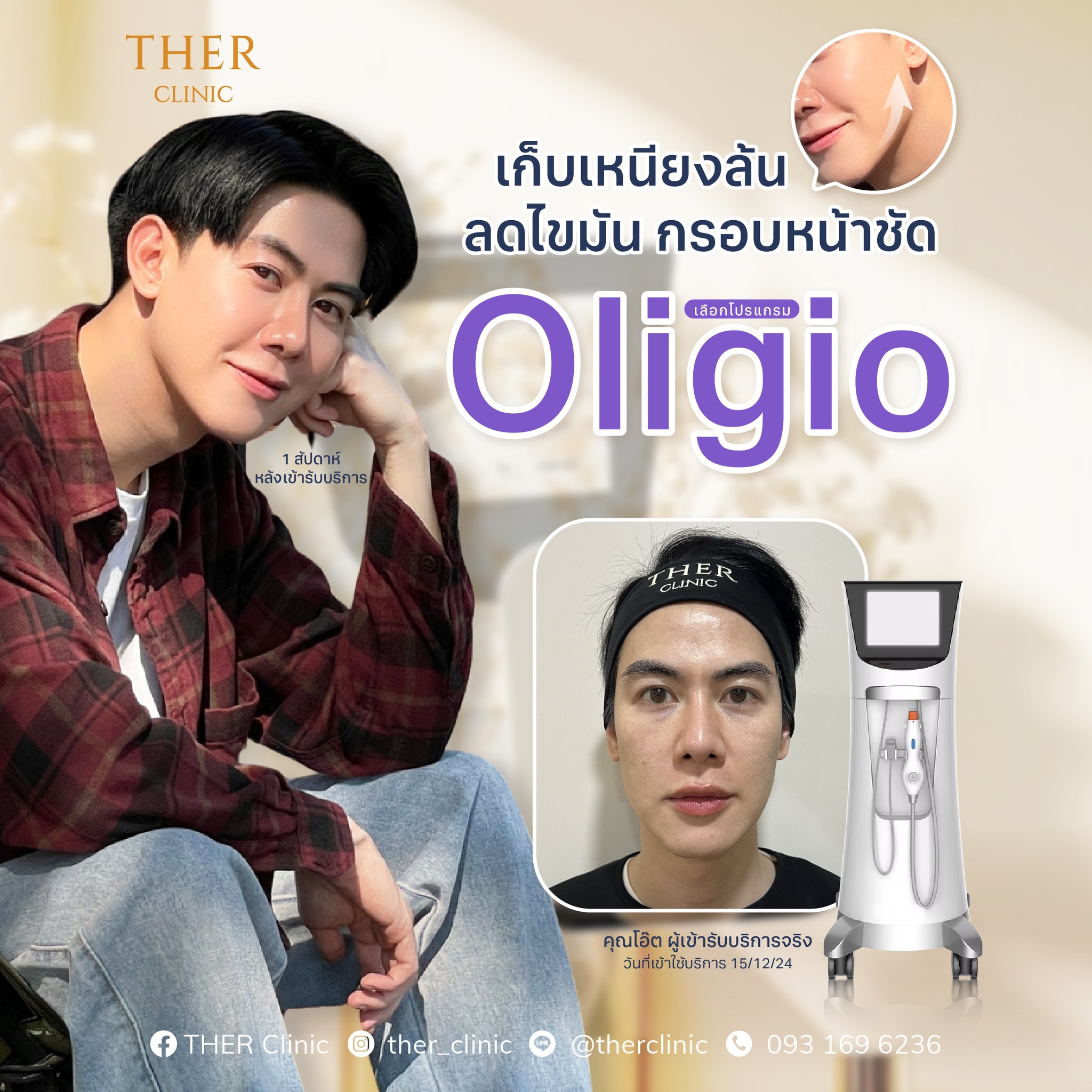 THER Clinic - Chiang Mai | Chiang Mai