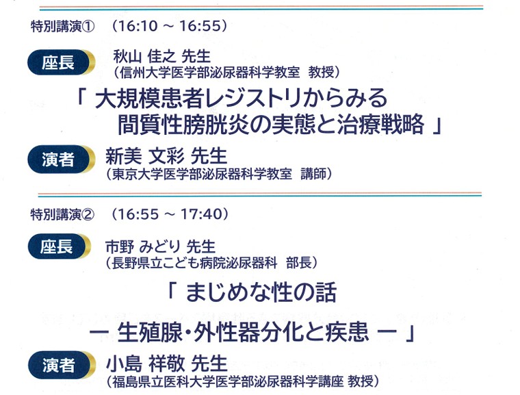 美術品・アンティーク・コレクション 信州大学医学部泌尿器科学教室