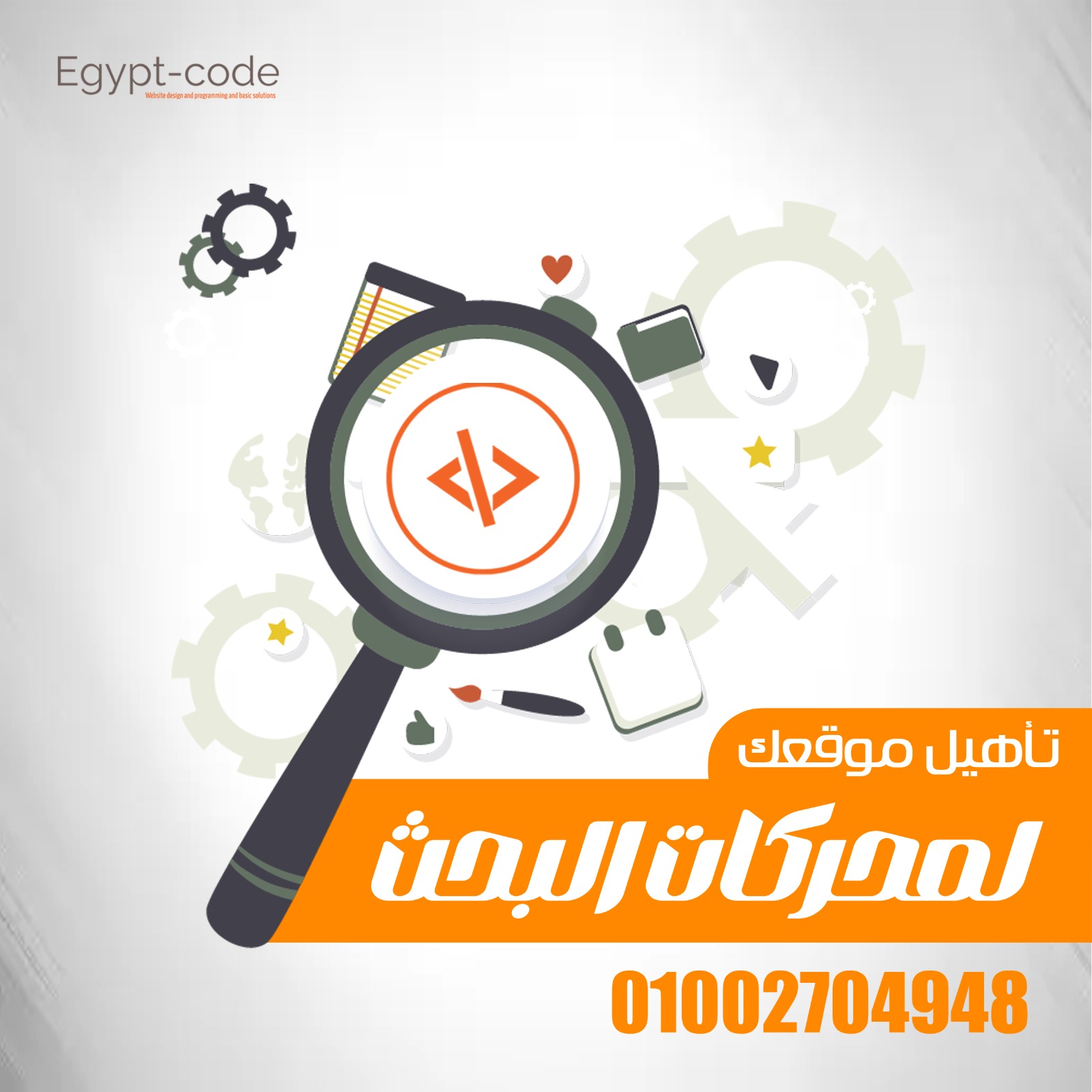 Egypt-code | Cairo