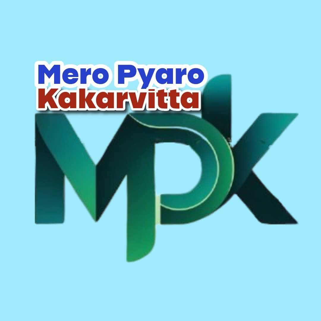 Mero Pyaro kakarvitta | Jhapa District