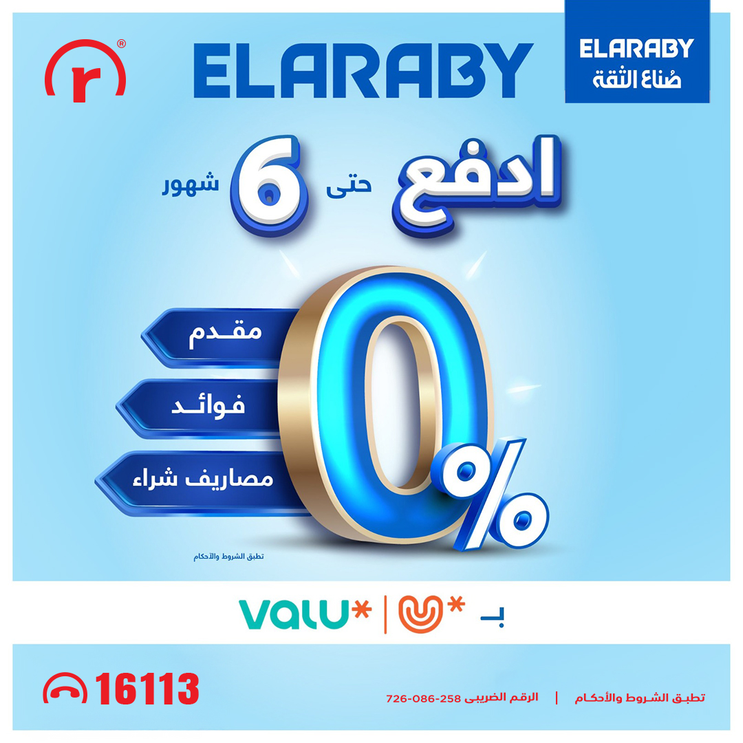 r.stores - اشتري منتجات العربى من r.store وادفع براحتك ب... | Facebook