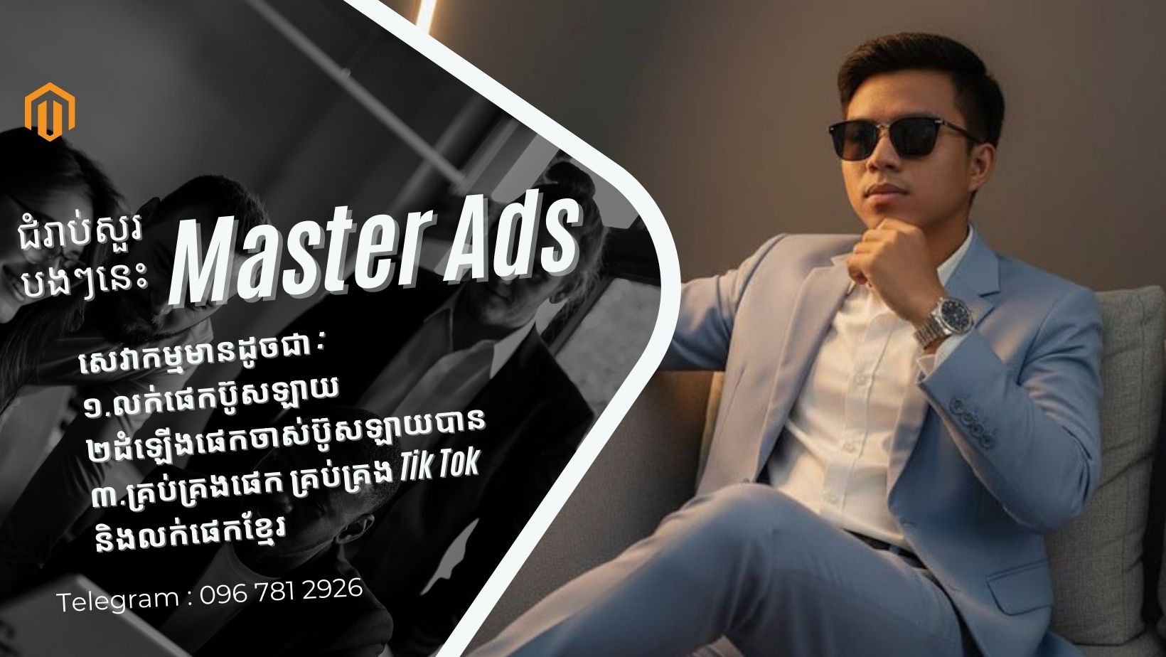 Master Ads | Phnom Penh