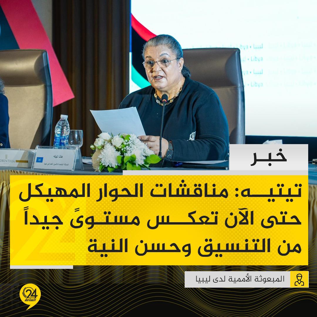 الساعة 24 - ‎الساعة 24‎ added a new photo.