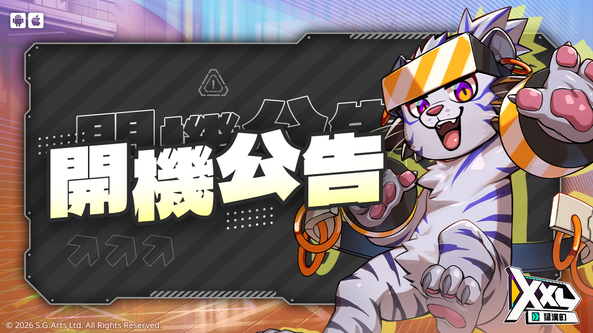 Project - 親愛的同伴： 感謝您的耐心等候，維護作業已於 2026/01/28 17:20 (UTC+8) 完成。 請至平台載點下載 ...