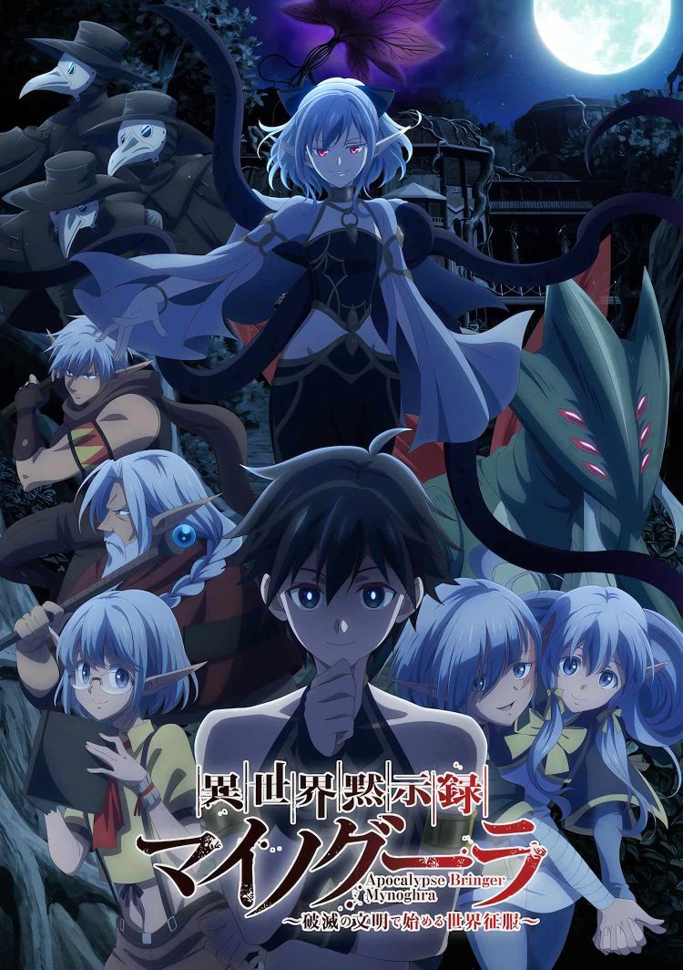 Mynoghra anime series