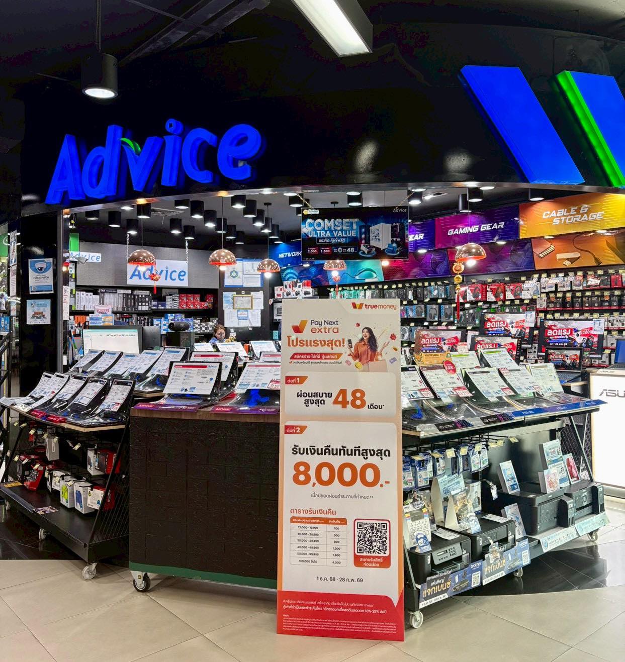 แอดไวซ์ - 💳ไม่มีบัตรเครดิตผ่อนผ่าน SPayLater ได้นะ ผ่อนนาน 12 ,24 เดือน ...