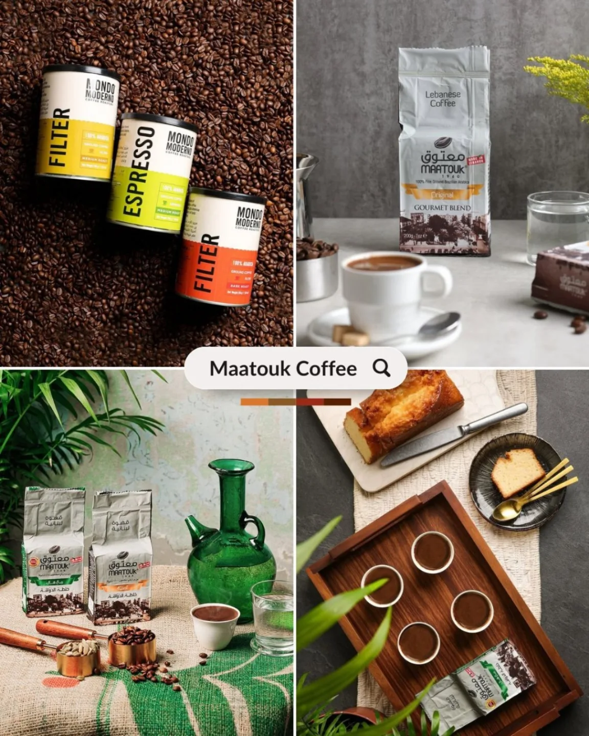 Maatouk Factories | Bchamoun