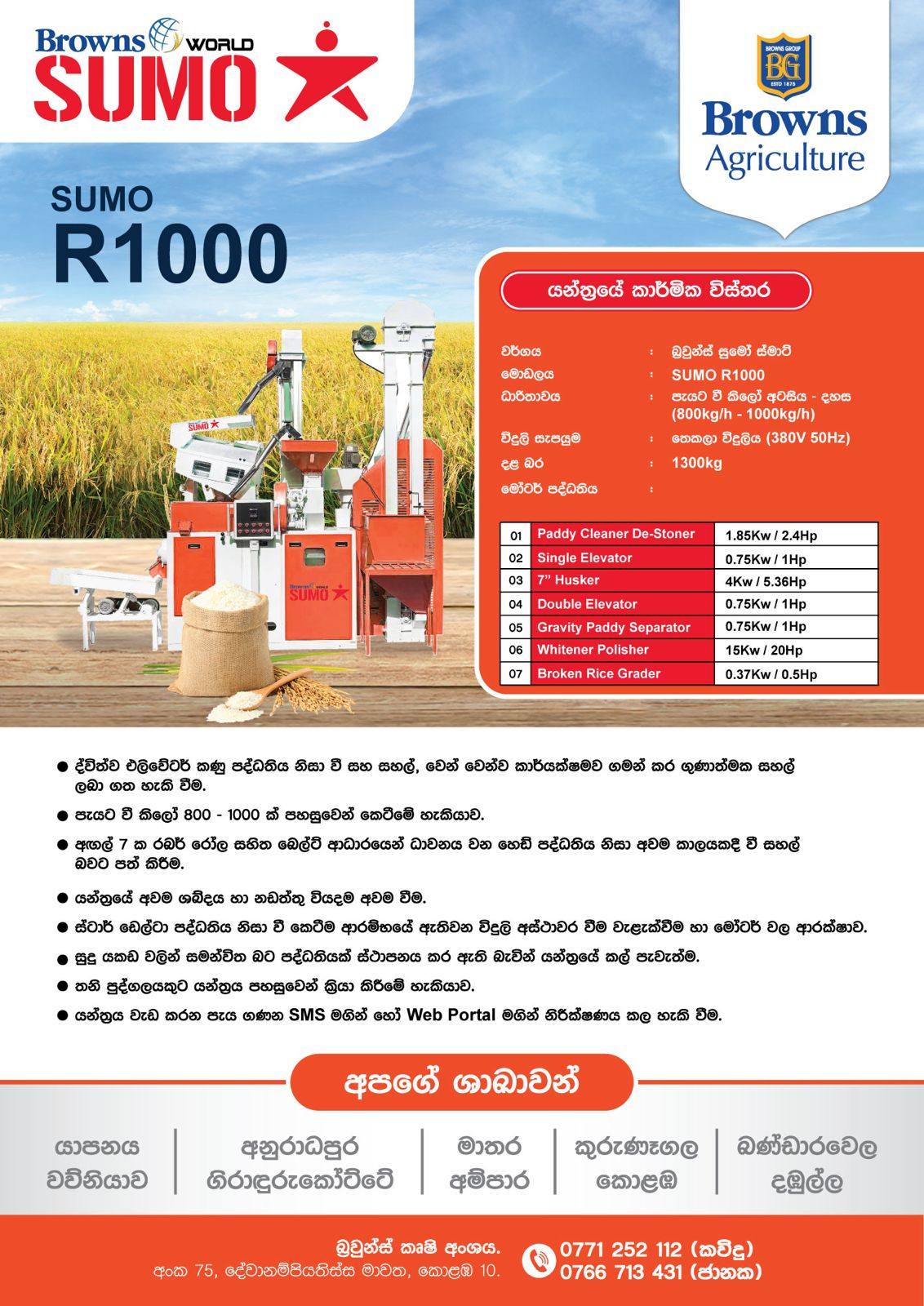 SUMO B1000 RICE MILL added a new photo. - SUMO B1000 RICE MILL