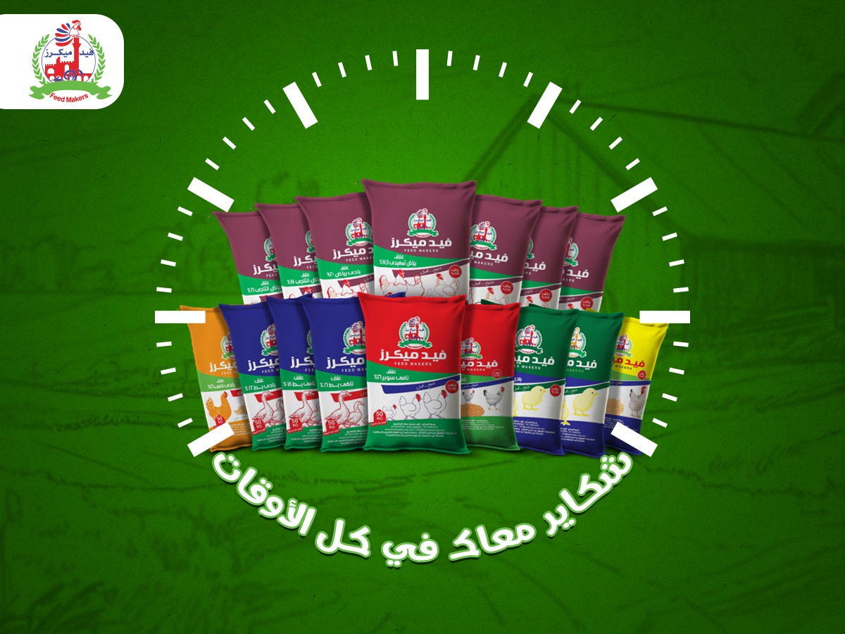 فيد - شكاير فيد ميكرز معاك في كل الأوقات ⌛ وفرناها لكل مراحل التربية ...
