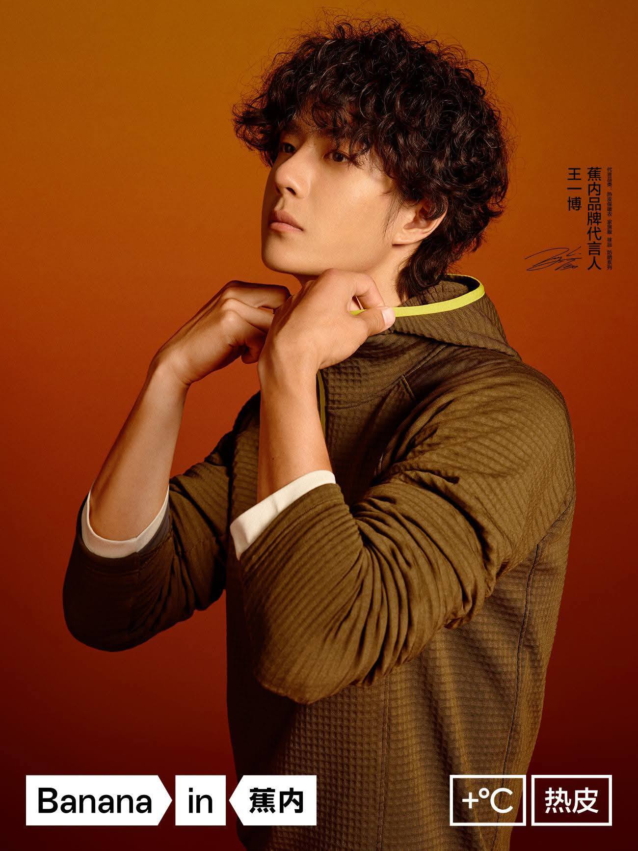 01.09.2025 | Bananain Weibo Update ? ?? Bananain brand 