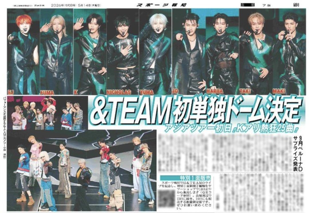 &TEAM announces Asia tour encore performances | Yokohama, Kanagawa