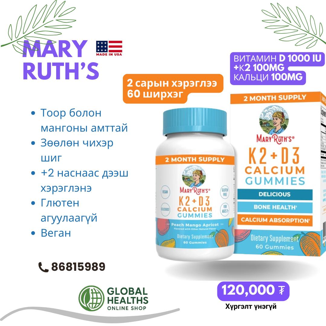 Global Healths online shop | Ulaanbaatar