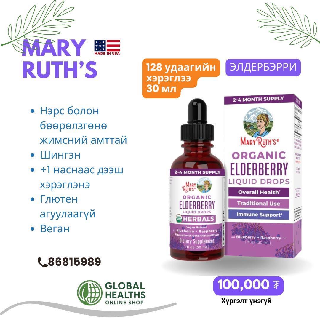Global Healths online shop | Ulaanbaatar