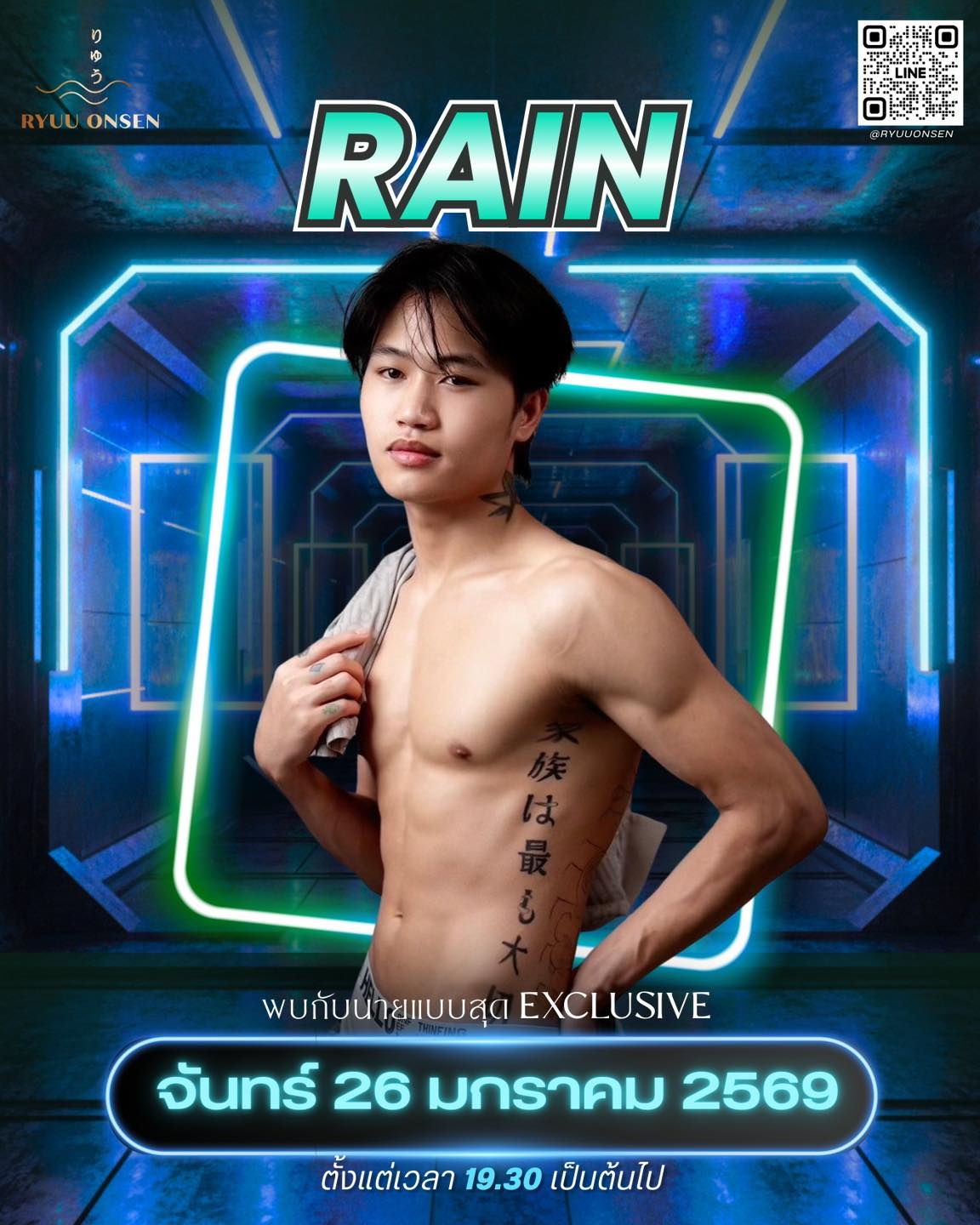 RYUU - พบกับคุณ RAIN นายแบบสุด Exclusive และกิจกรรมสุดพิเศษ X ...