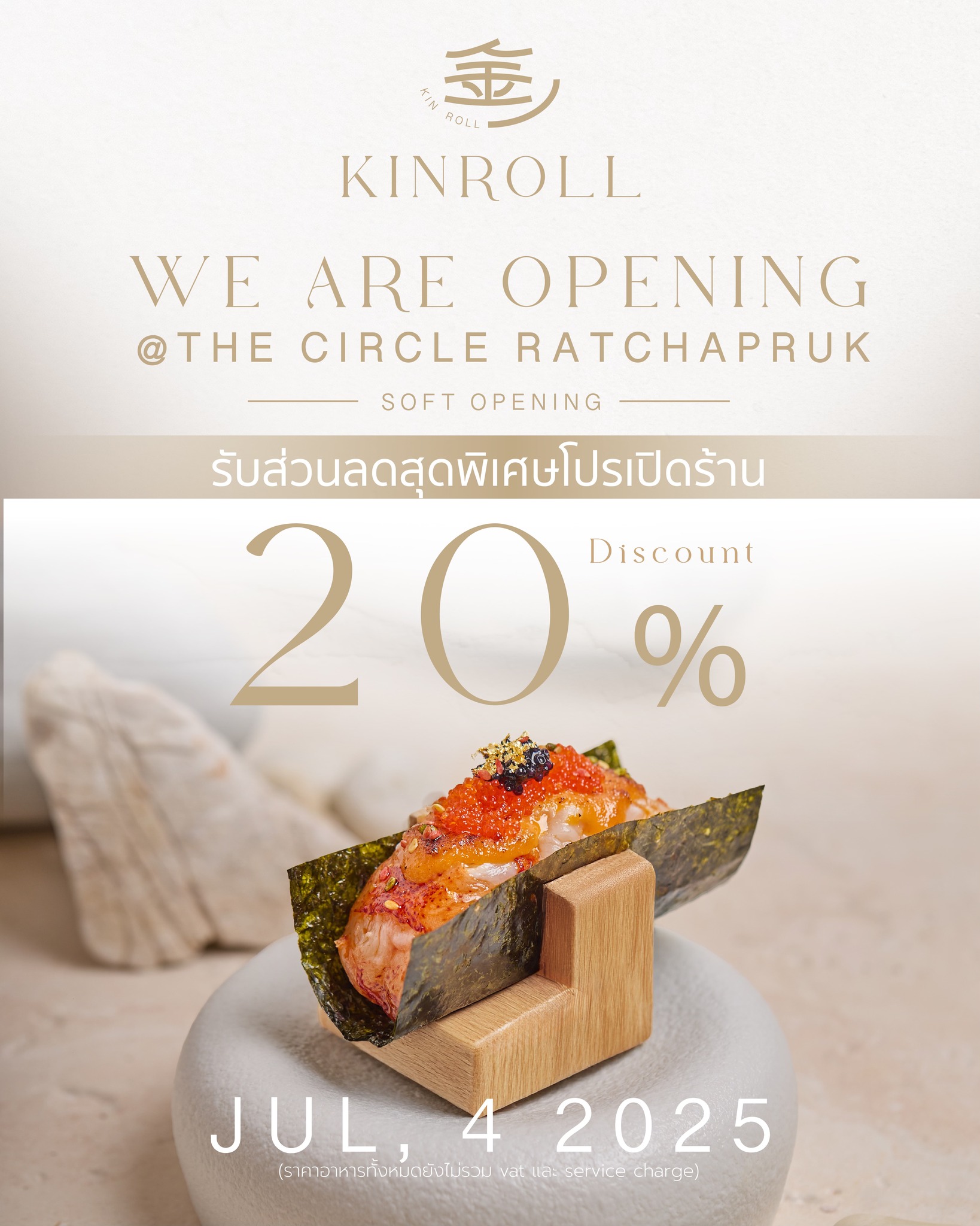 🔥ชาวฝั่งธนพร้อมมั้ย!!!!!!!... - KIN ROLL - HandRoll Sushi | Facebook
