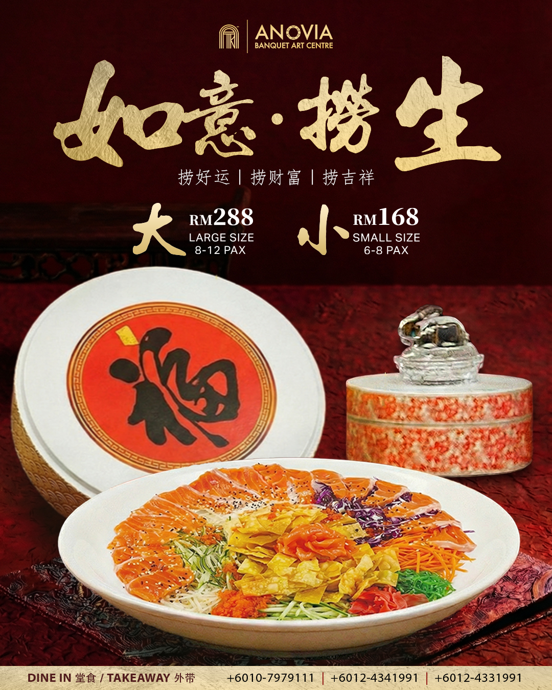 🧧 喜迎新春 · 如意捞生 🧧 新的一年， 就从一盘... - Anovia Banquet Art Centre | Facebook