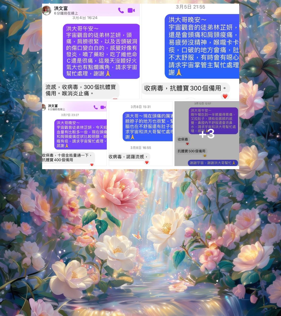 Peko - 林芷妍真實案例分享 : 諾羅流感 114年2月底，本人林芷妍某日用餐後舌頭起血泡，以往有過同樣情形，所以照以前的方式噴藥粉、補充 ...