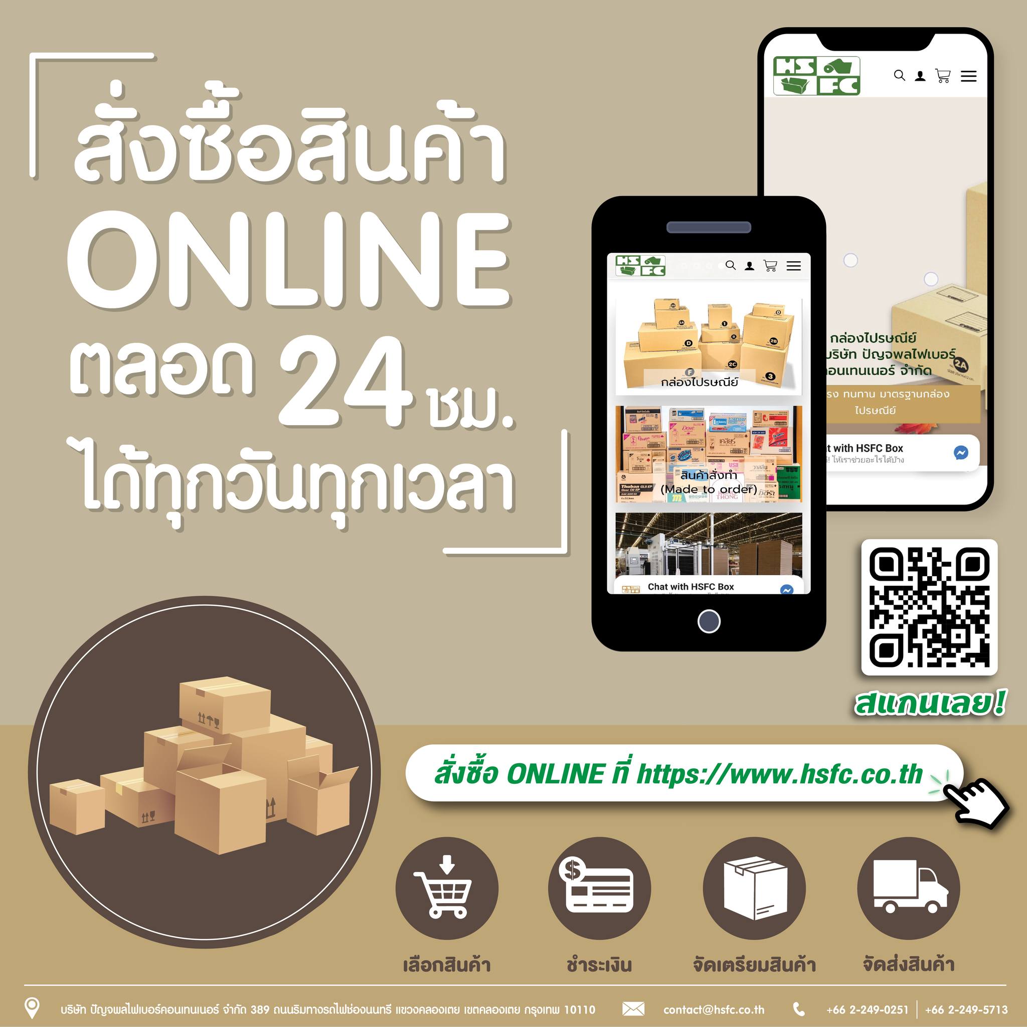 HSFC Box - New page | Samut Prakan