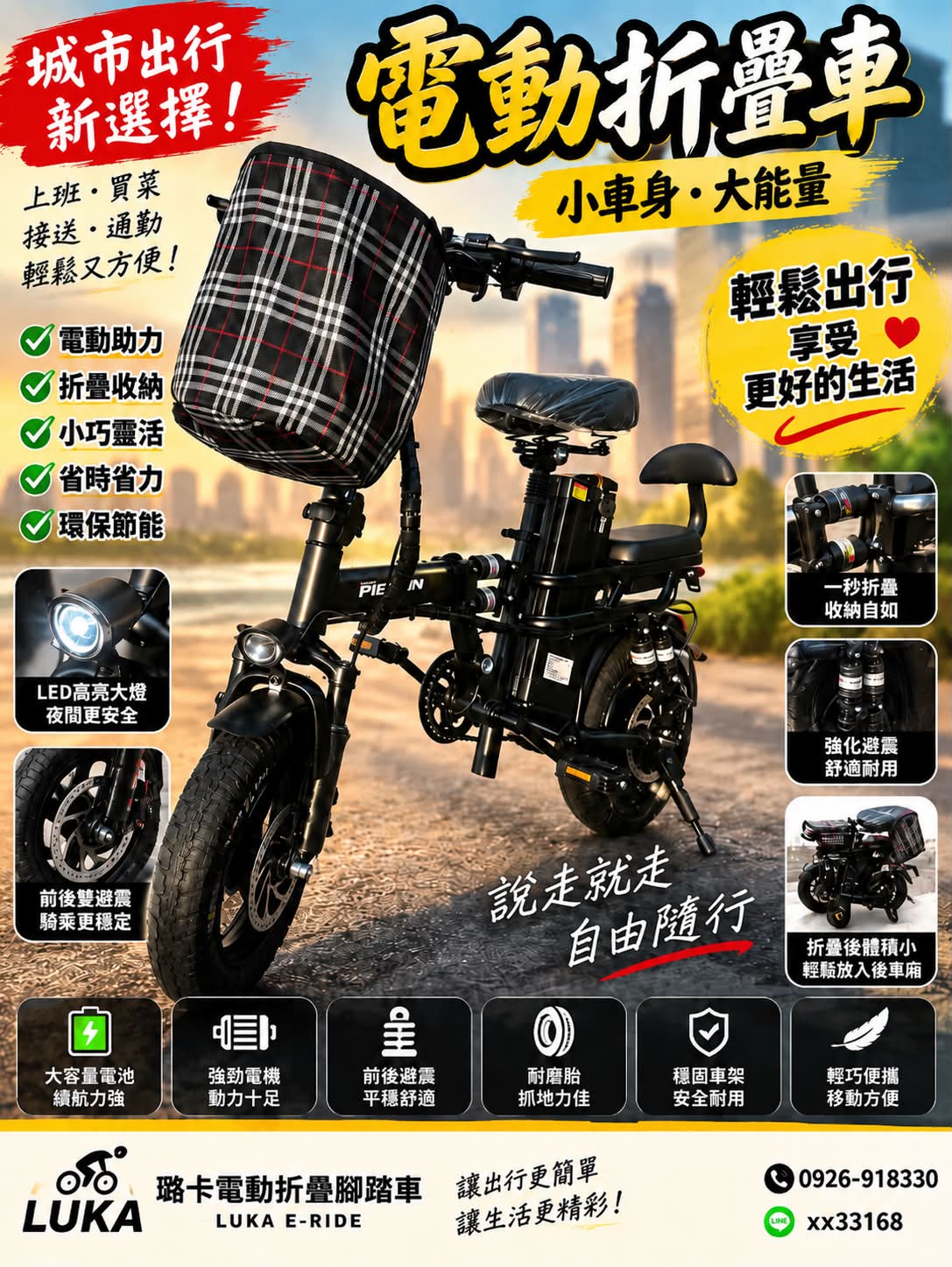 🚴 限時搶購！WE Super73 ZX胖胖胎電動車全新上市！ 🚴 德國進口| 城市