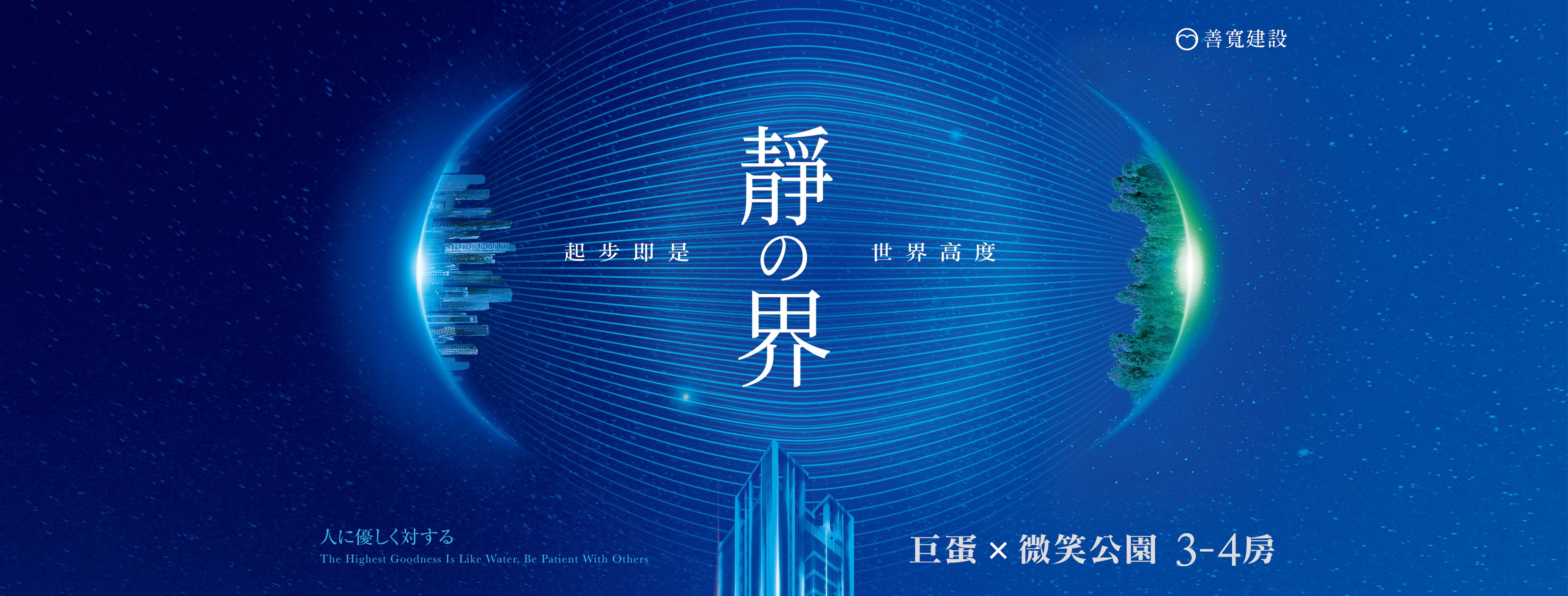 善寬建設 | Kaohsiung