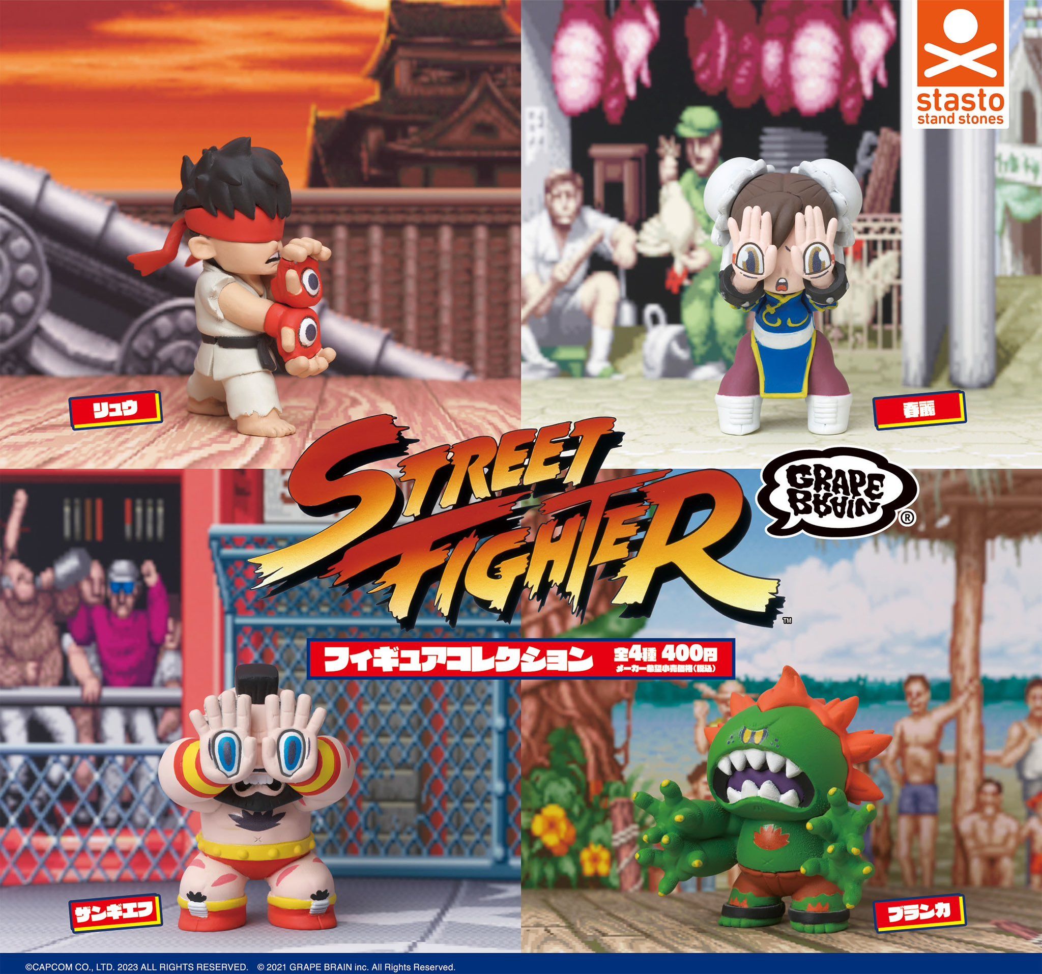 STREET FIGHTER × GRAPE BRAIN.🖐️👁️ Colaboración #StreetFighter