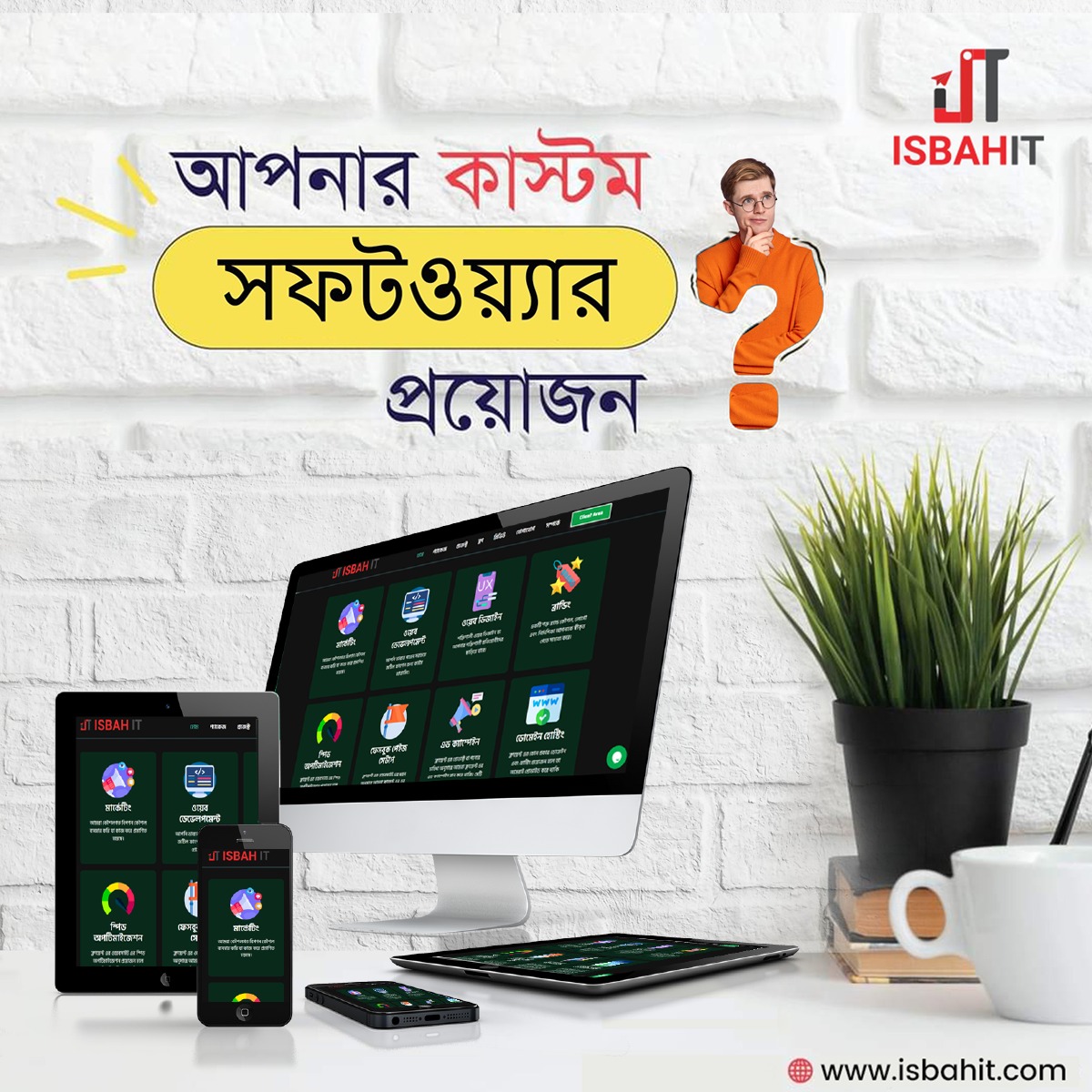 Isbah IT- ইসবা আইটি | Dhaka