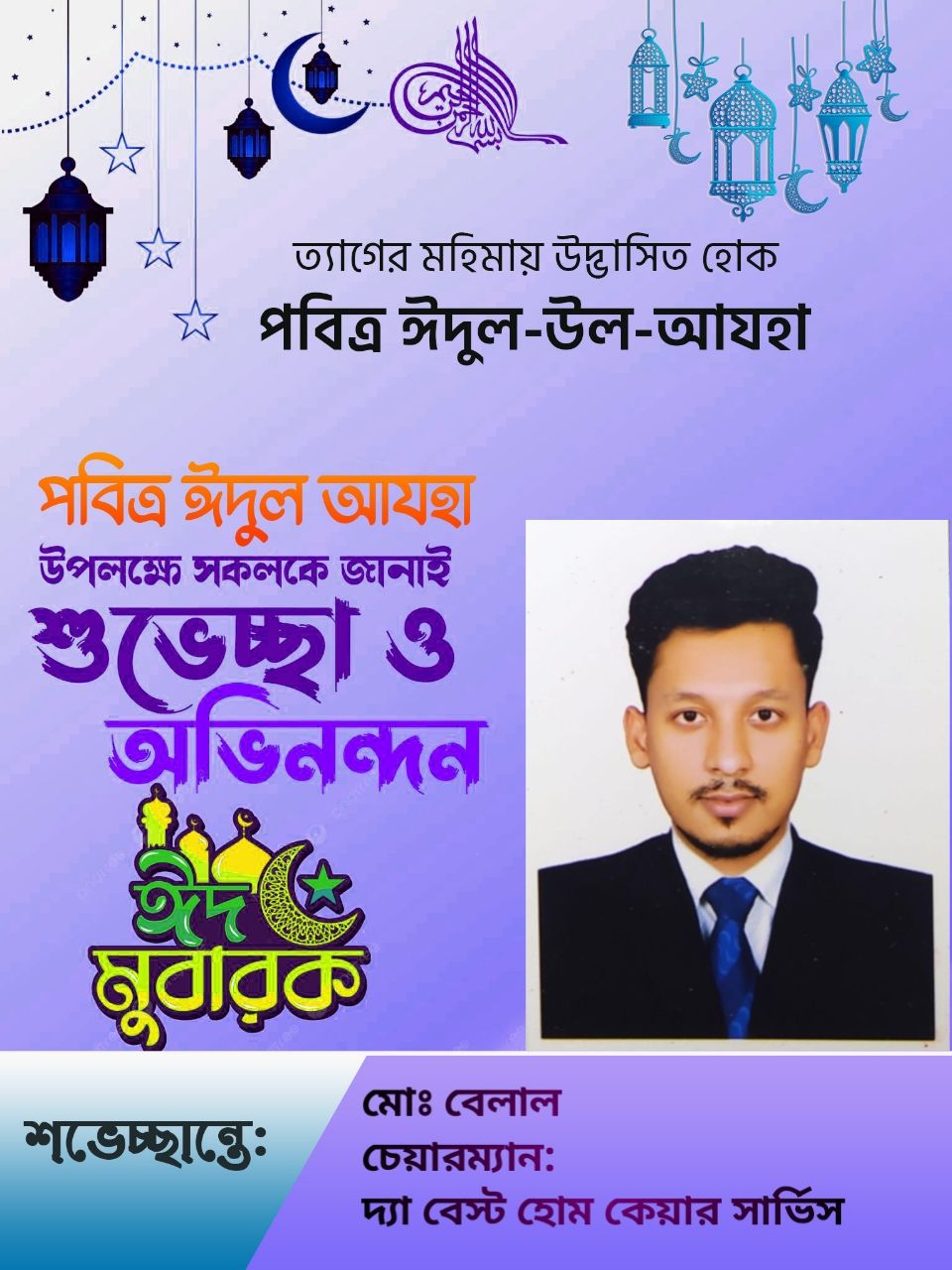 The Best Home Care Service | Dhaka