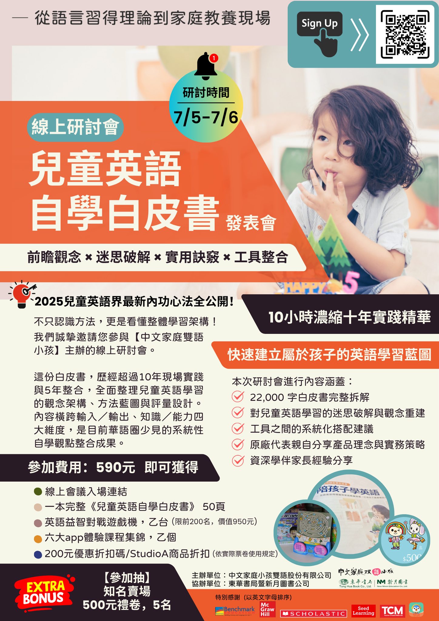 ARpedia虛實互動式英文繪本 - 大中華區獨家總代理