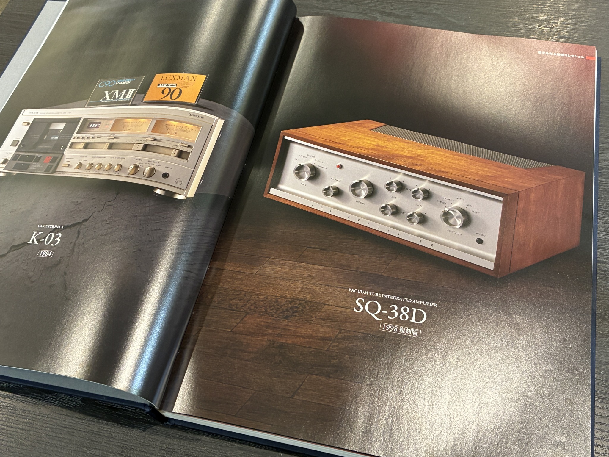 LUXMAN様より100周年を記念するメモリアルブックを頂きました～!! 昔