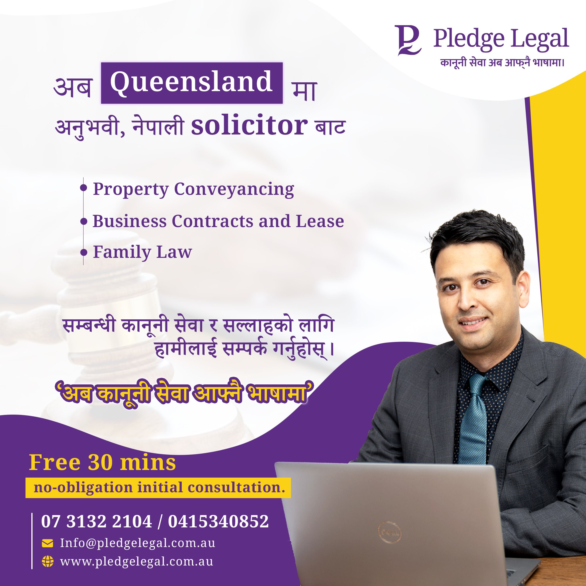 Pledge Legal - Nepali/Nepalese Lawyer QLD | Brisbane QLD