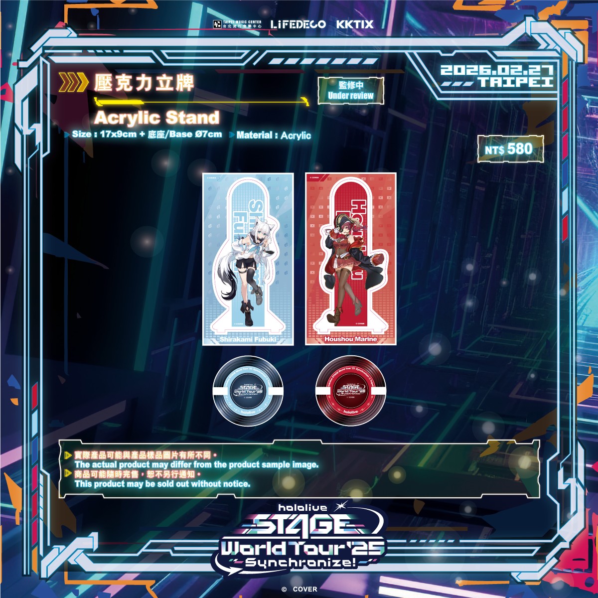 ✨hololive STAGE World Tour '25 -Synchronize!- @ Taipei限定商品