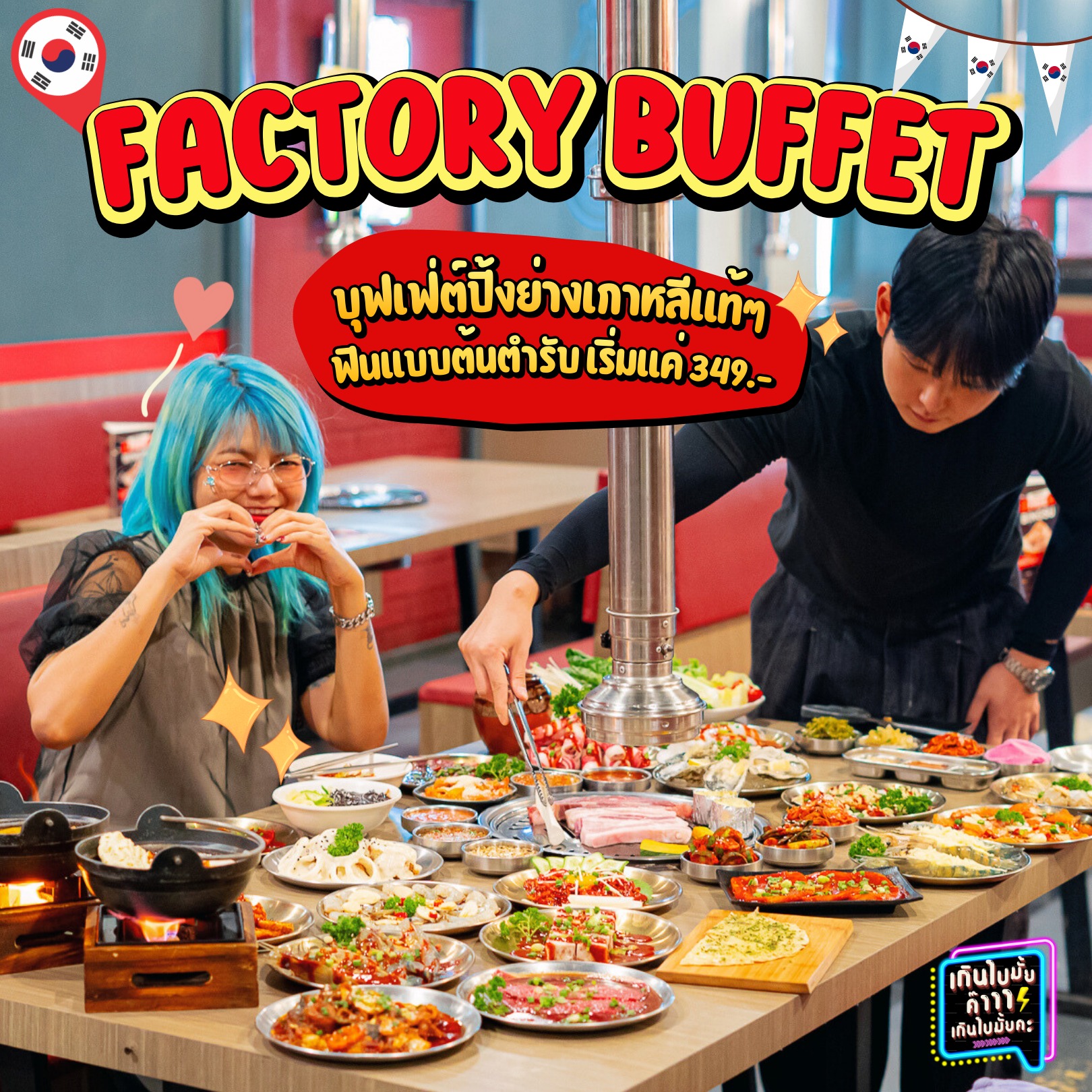 Factory Buffet - Thailand | Bangkok