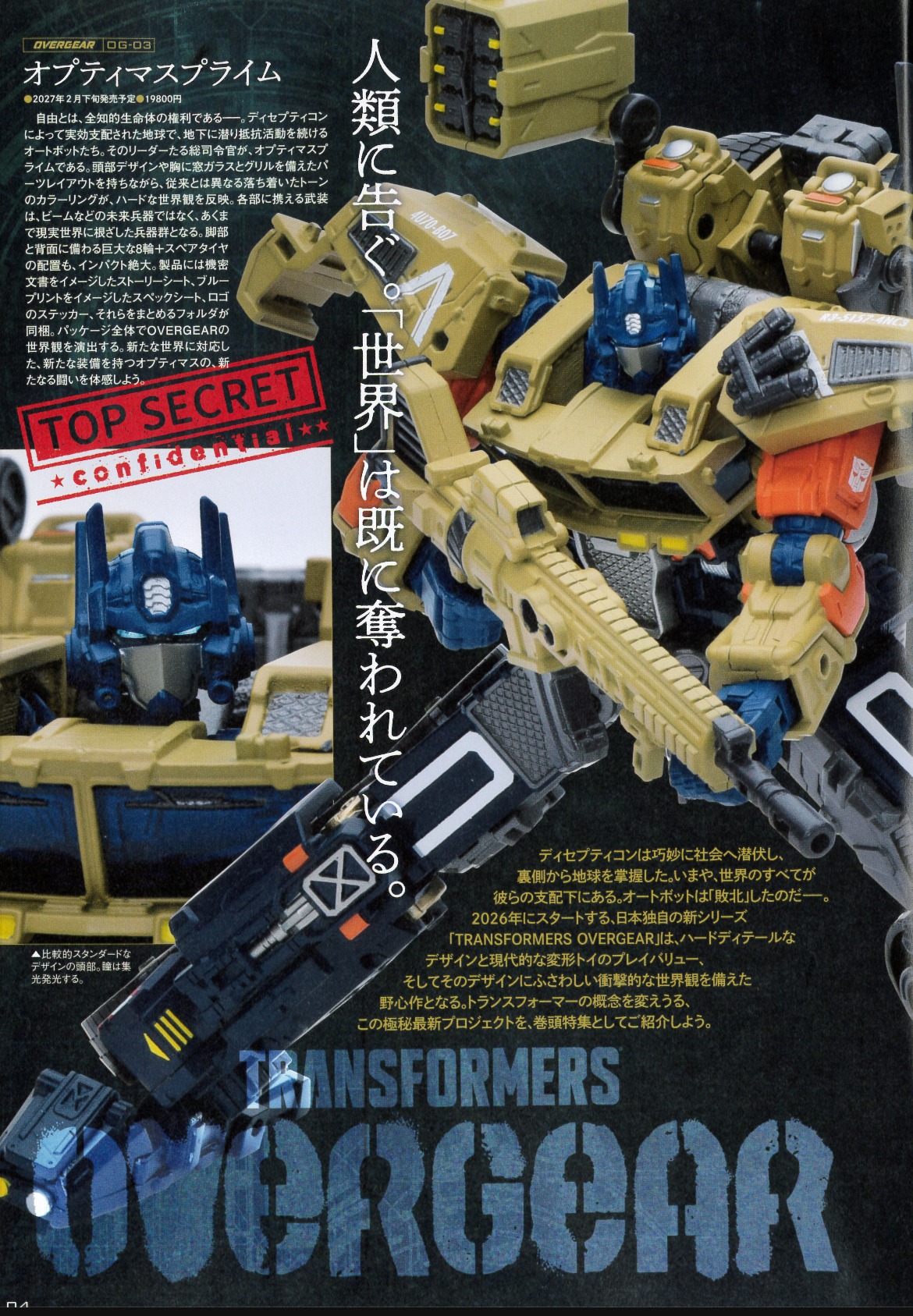 Takara TRANSFORMERS Overgear Figures, featured on the 2026