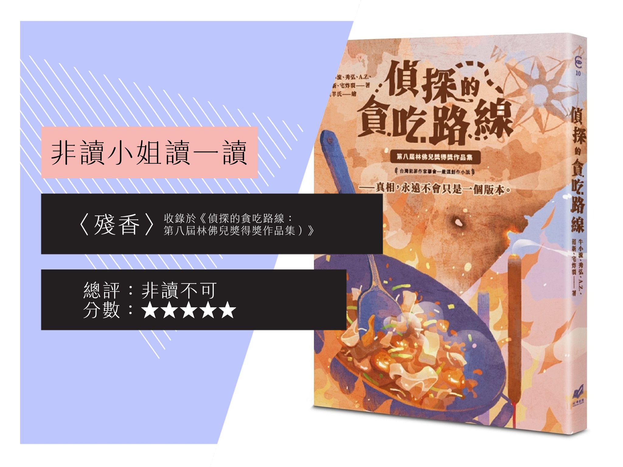 非讀不可小姐 Ms. ReadBook