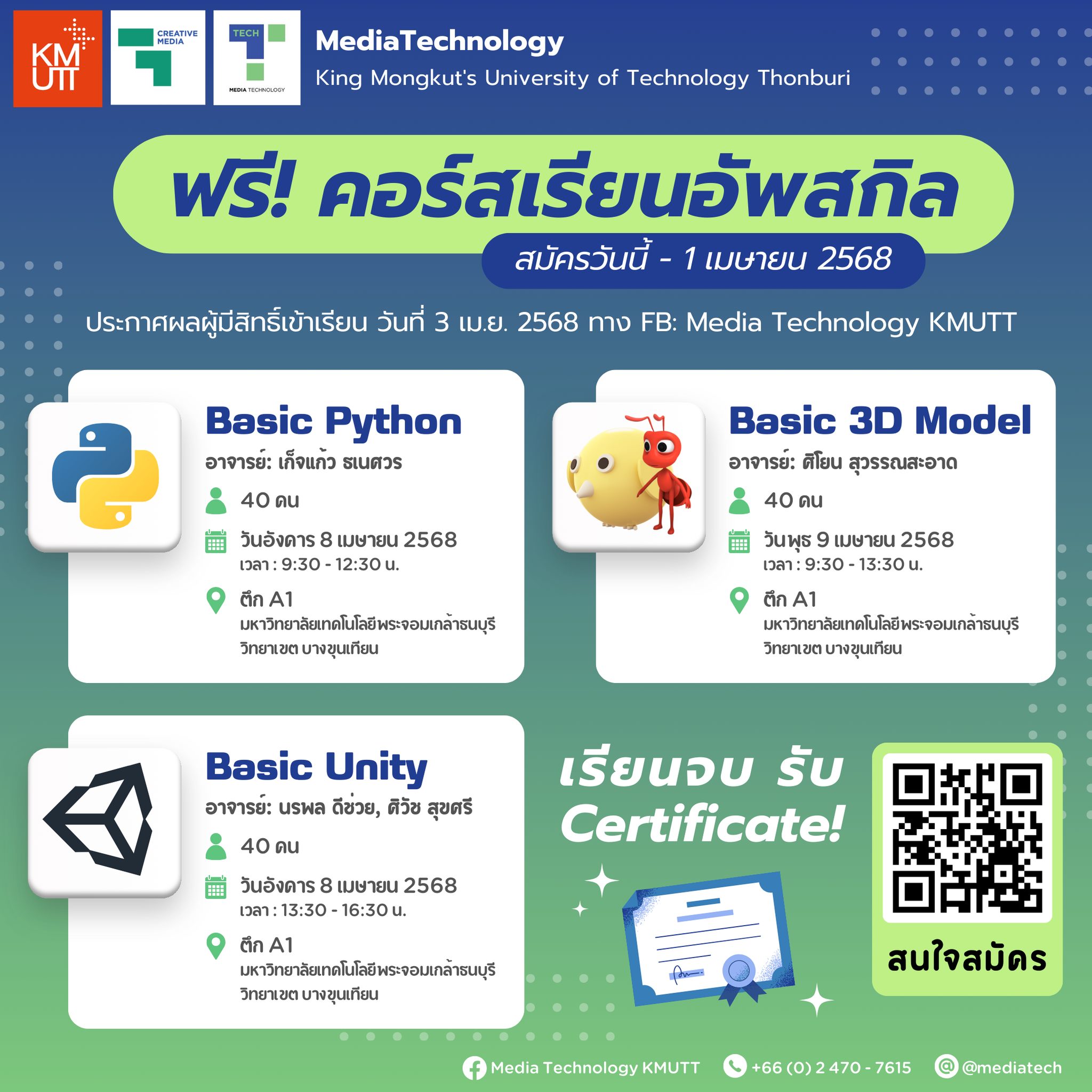 Creative Media KMUTT