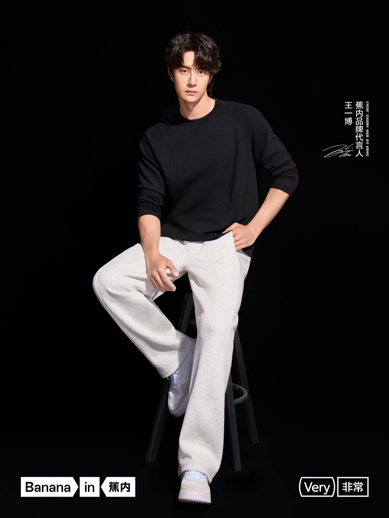 01092026 | Bananain Weibo Update 💚 #WangYibo #王一博