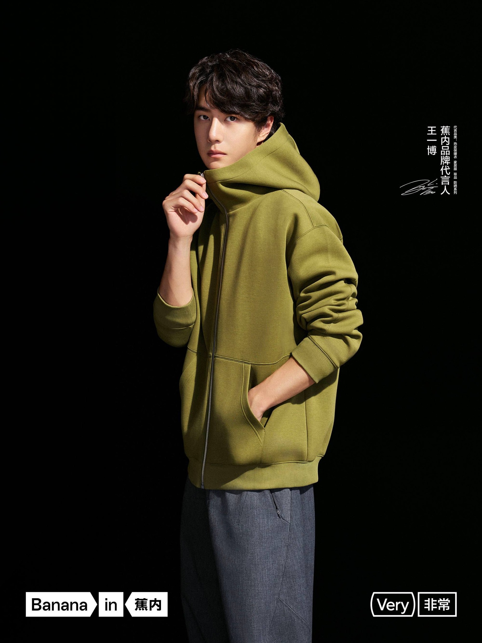 01092026 | Bananain Weibo Update 💚 #WangYibo #王一博