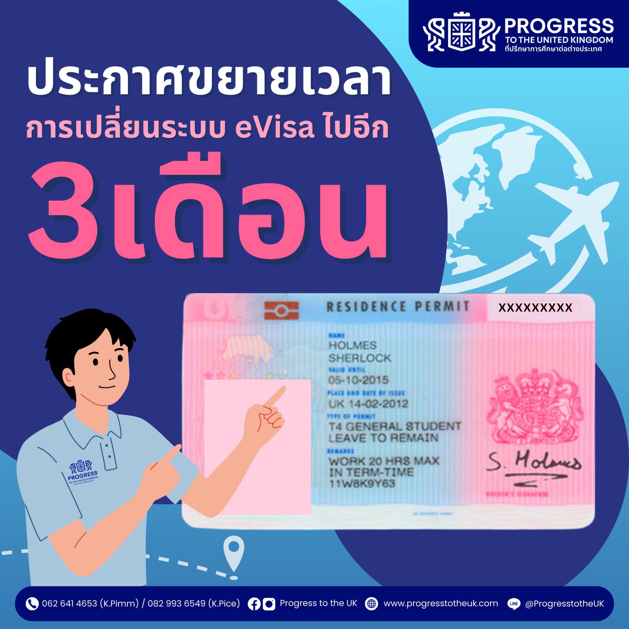 ขยายเวลาในการใช้ BRP card... - Progress Education Consultants | Facebook
