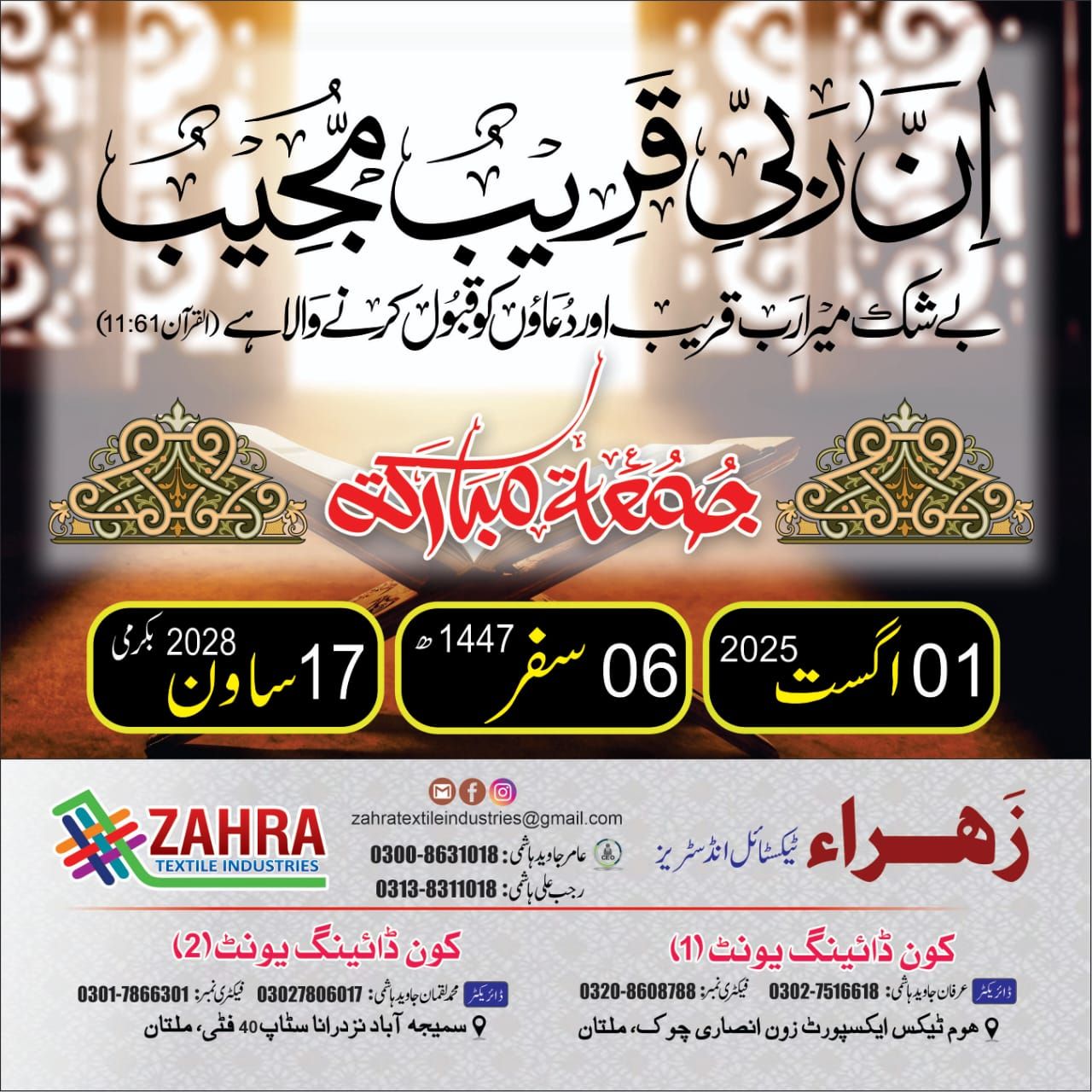 Zahra Textile Industries | Multan