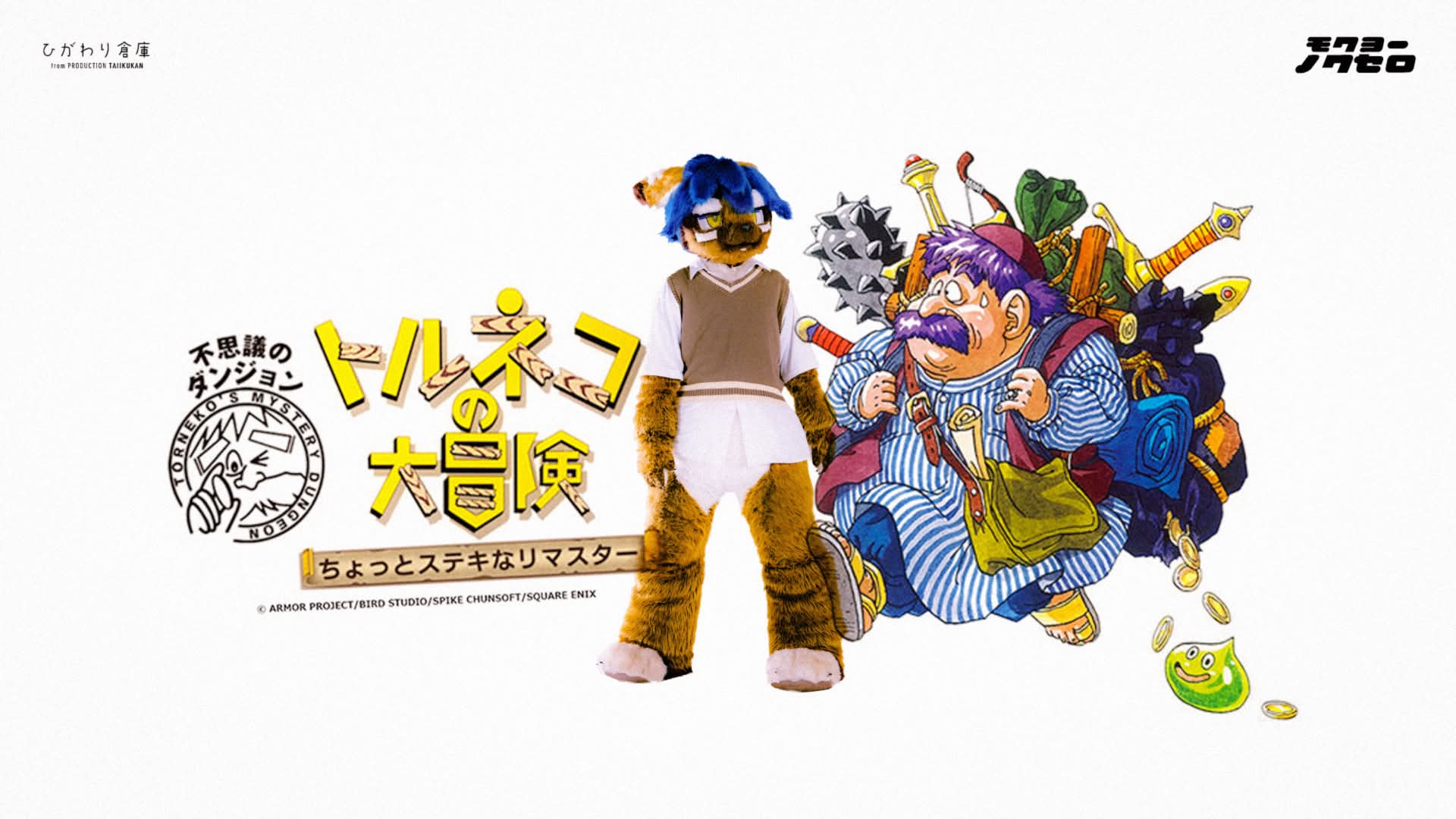 プロダクション体育館から 