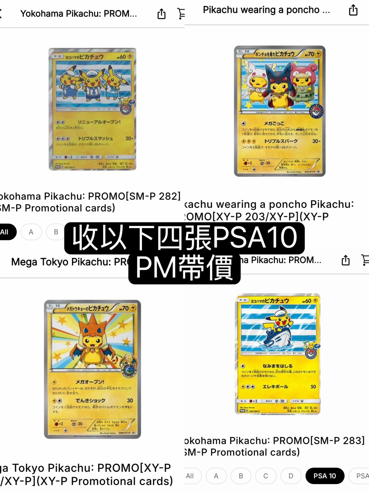 收以下細圖比卡超psa10