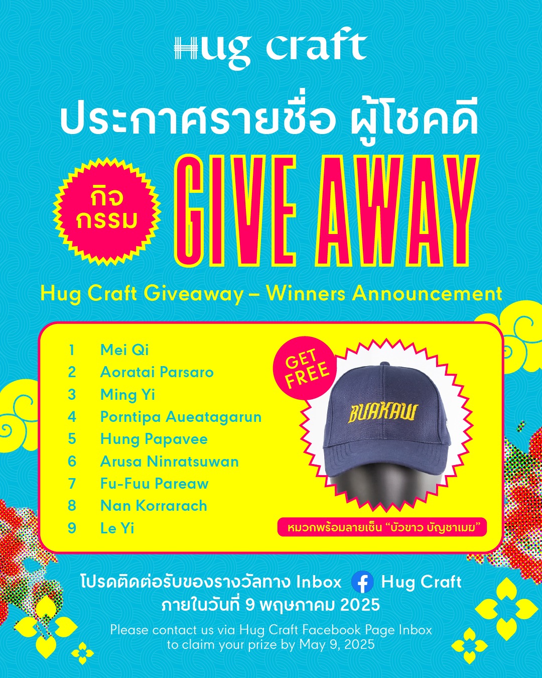 Hug Craft - 🎉 ประกาศรายชื่อผู้โชคดีจากกิจกรรม Hug Craft... | Facebook