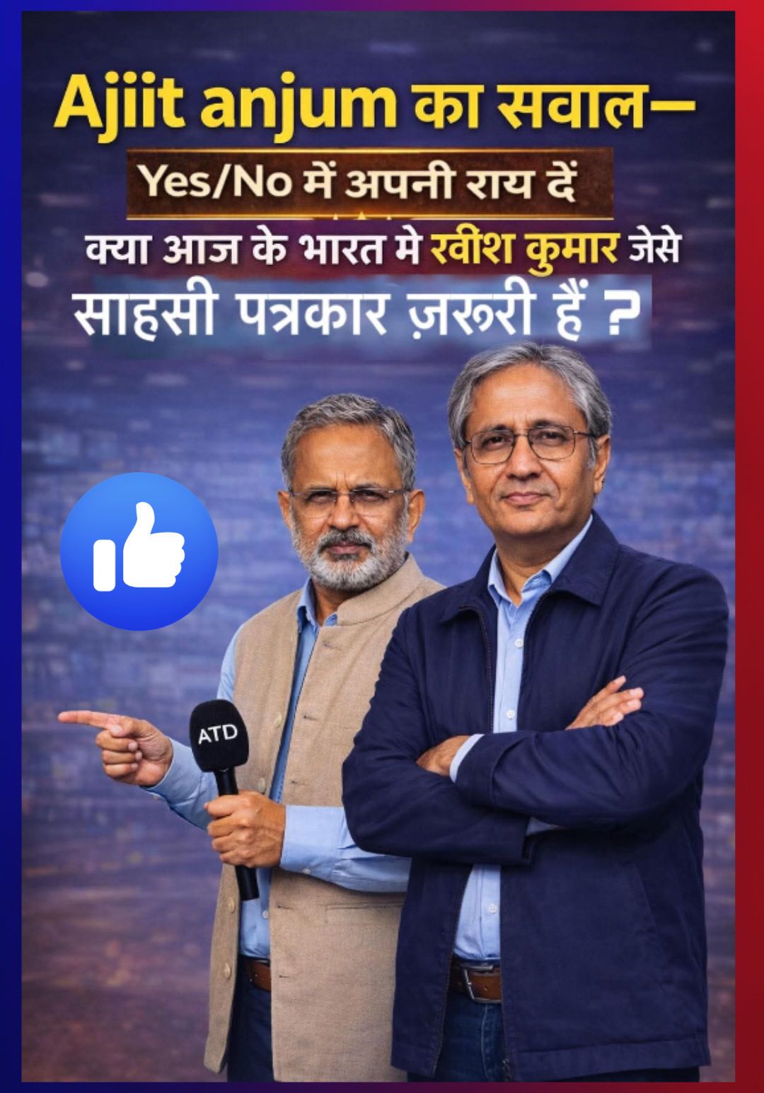 RamAn Kaithal 5 - Ajit anjum ka sawal ? #RavishKumar... | Facebook