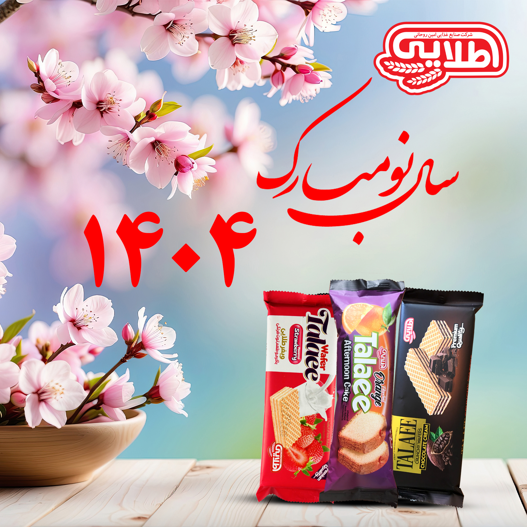 محصولات - 