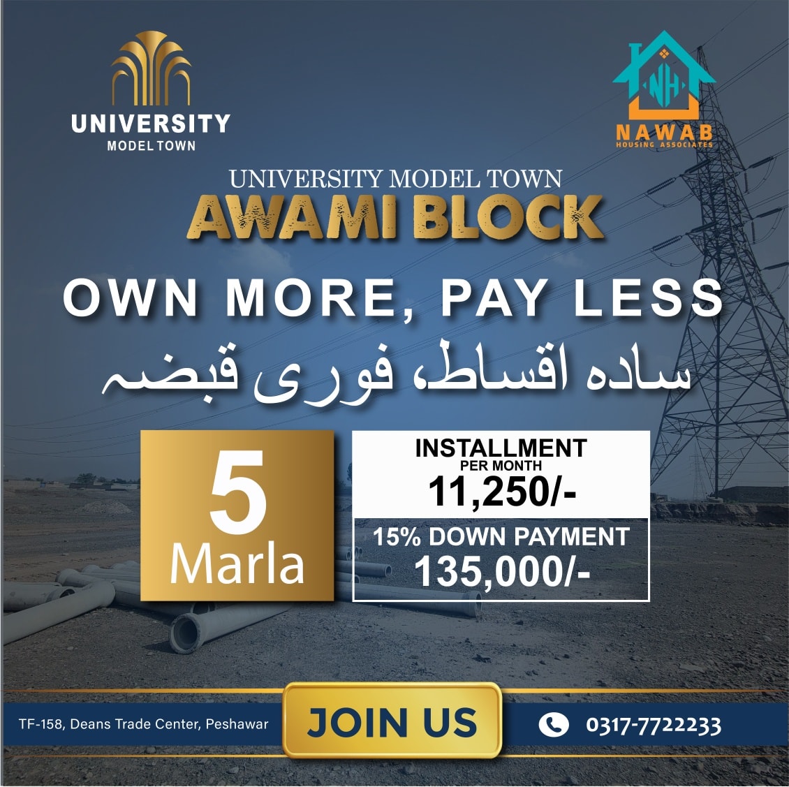 University Model Town | Peshawar